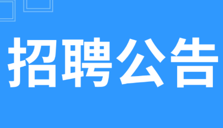 2024年天水天光半導(dǎo)體有限責(zé)任公司招聘公告