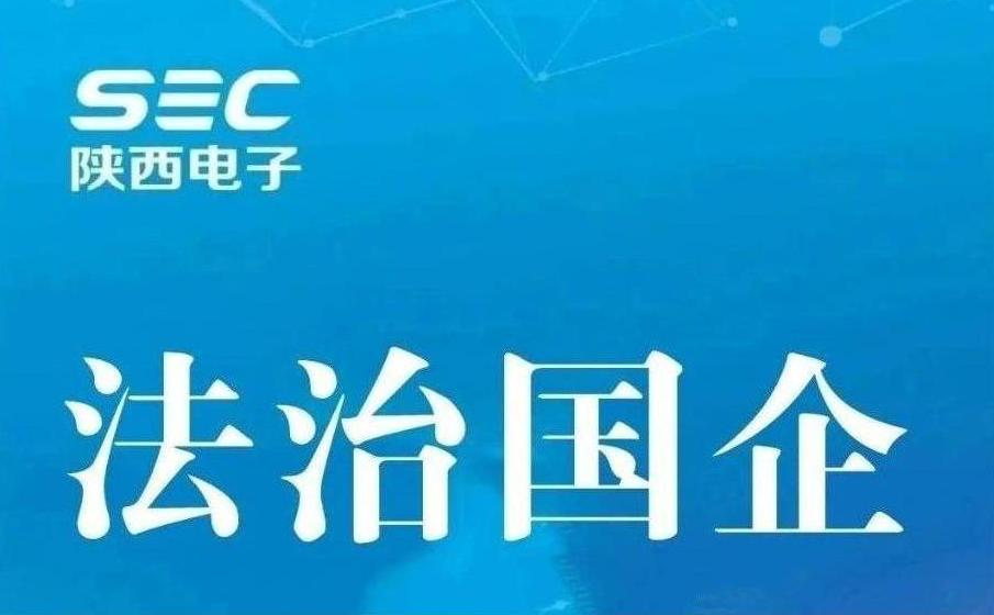 【法治國企】國務(wù)院國資委印發(fā)《企業(yè)國有資產(chǎn)交易操作規(guī)則》